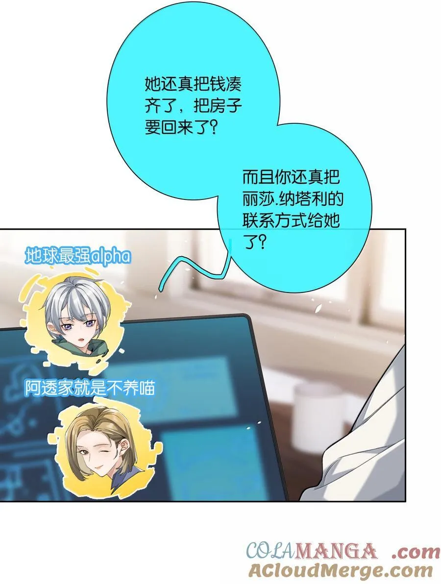 第101话 我想你了许幼鸢16