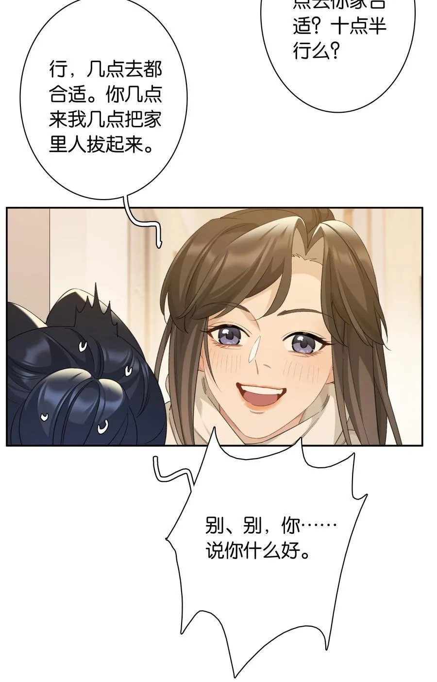 第97话 新年快乐，小兔崽子37