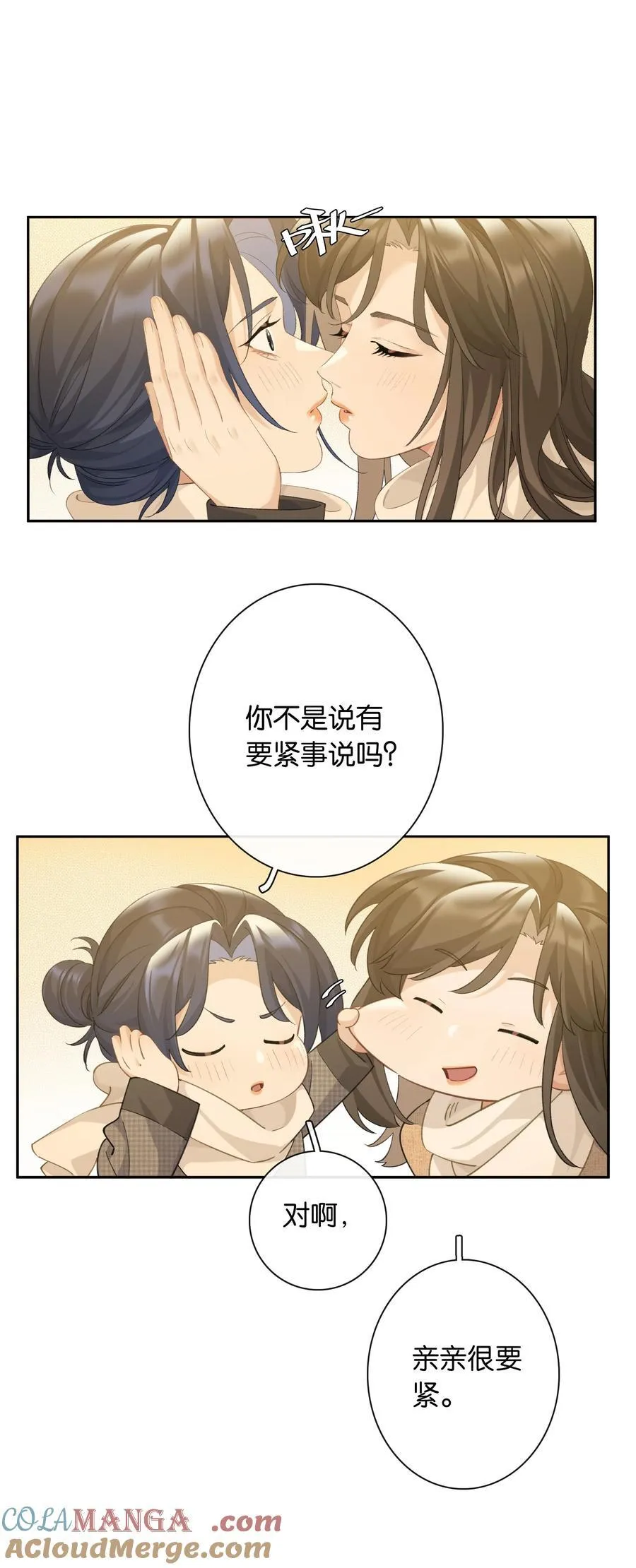 第96话 亲亲很要紧20