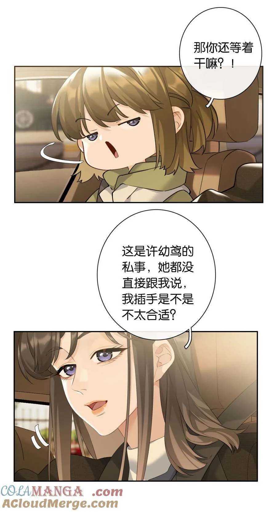 第99话 未婚妻20