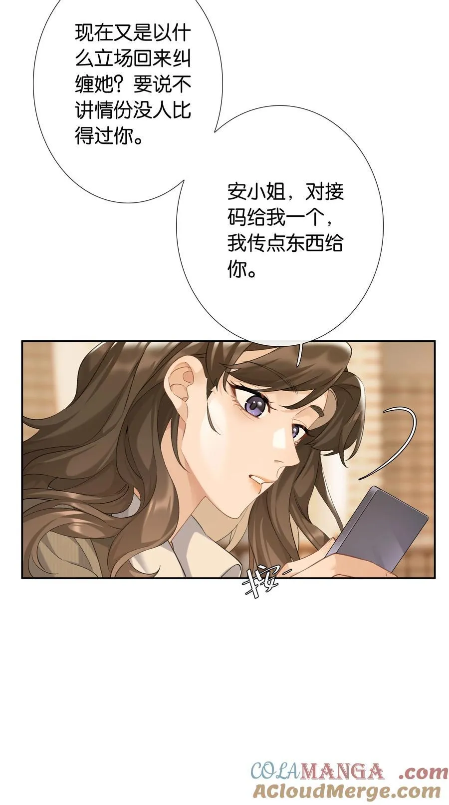 第100话 猎物10