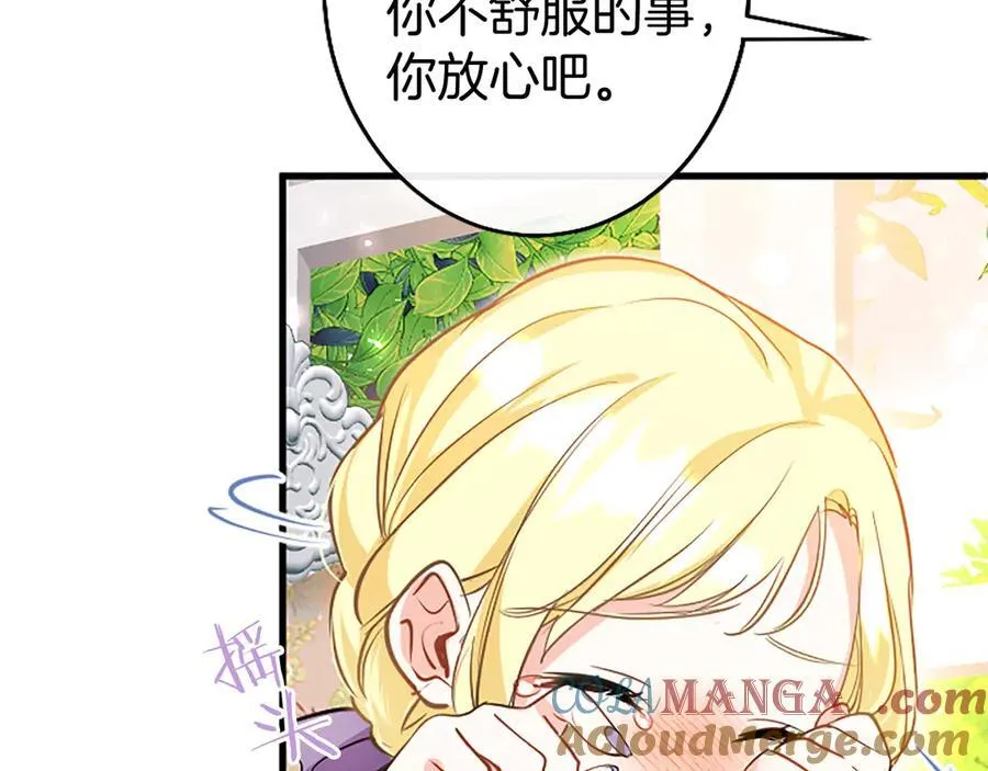 第92话 绞尽脑汁的弟弟112