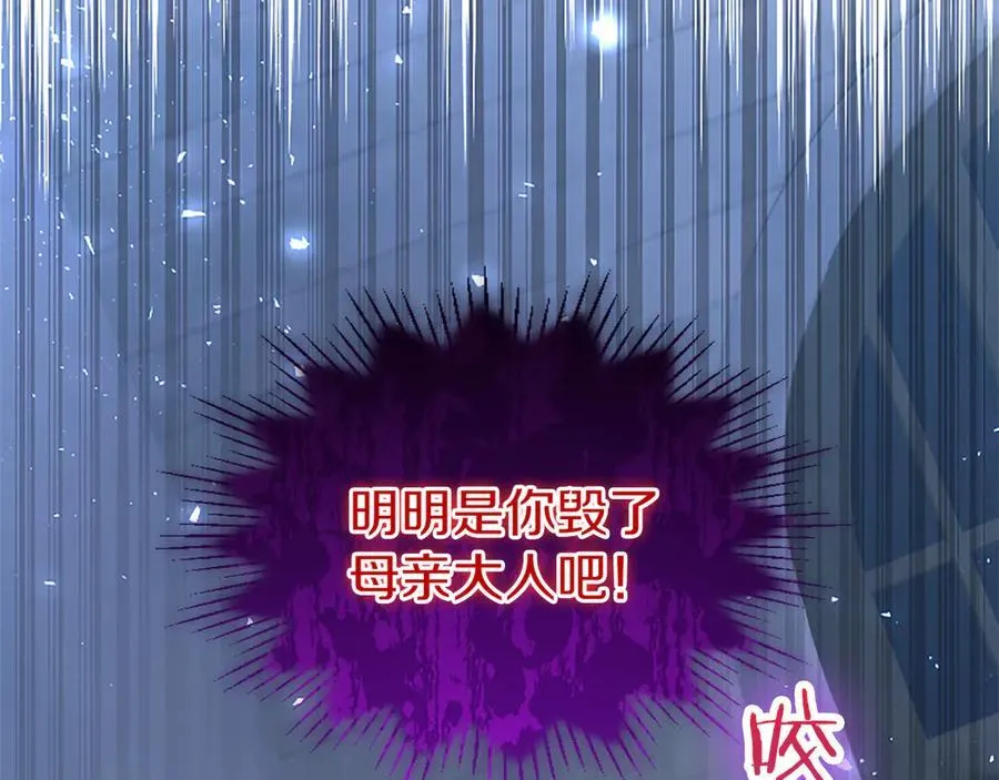第84话 牵手魔法师113