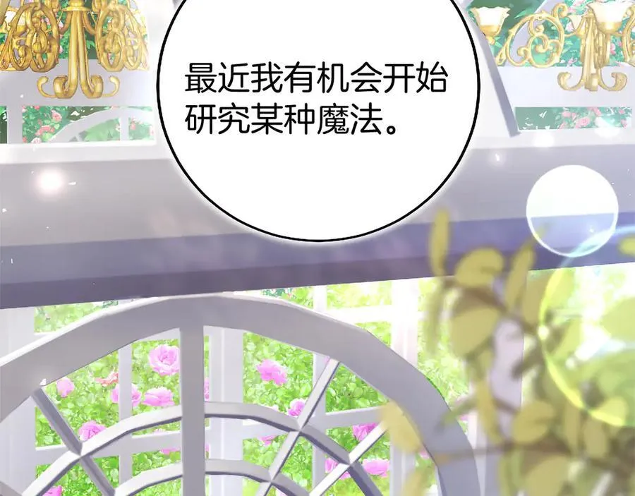 第92话 绞尽脑汁的弟弟71