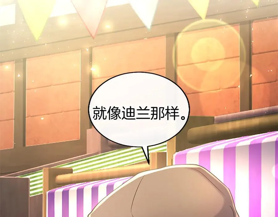第85话 被安排的一天94