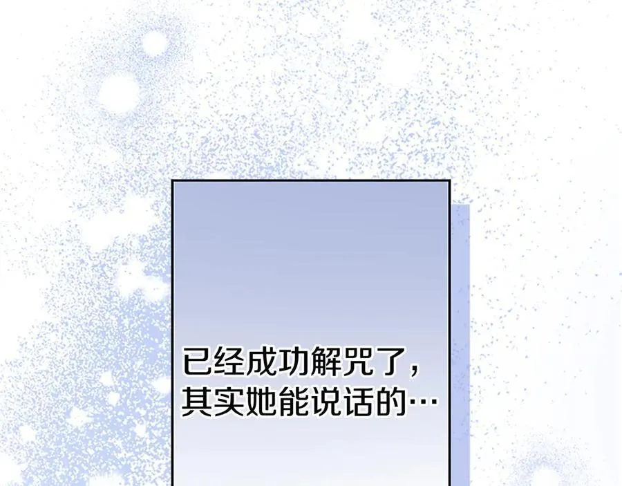 第92话 绞尽脑汁的弟弟173