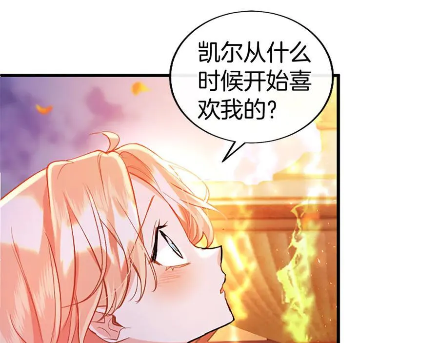 第86话 意料之外的吻134