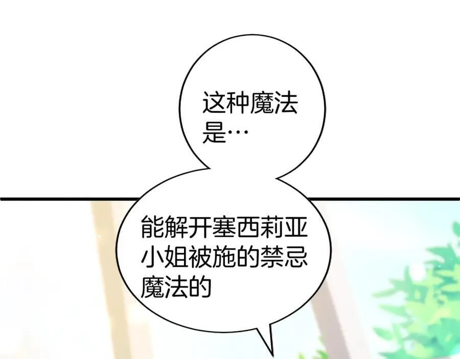第92话 绞尽脑汁的弟弟75