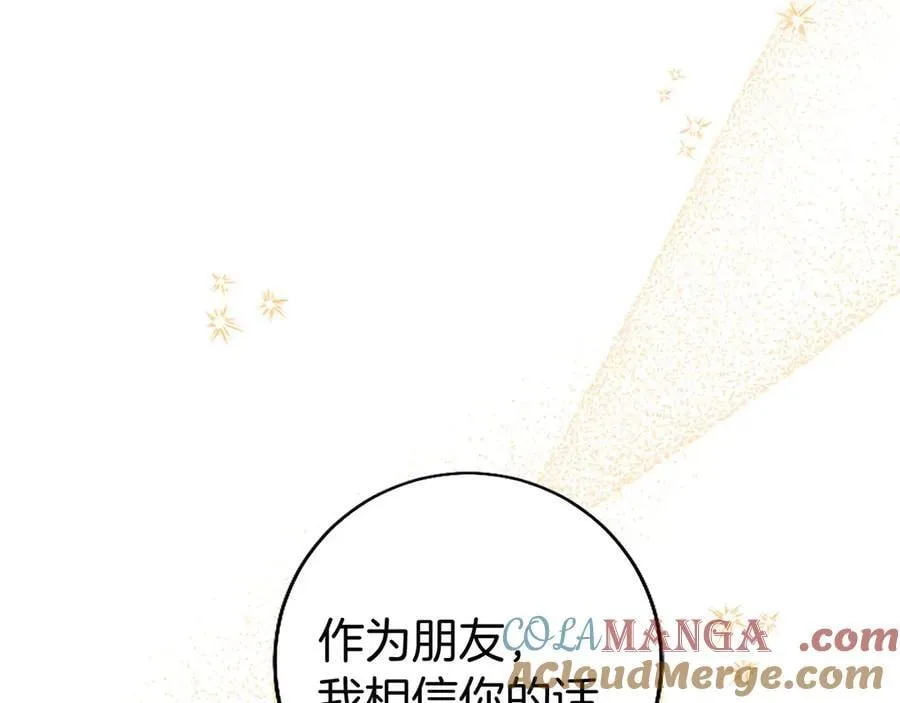 第91话 “相信我”228