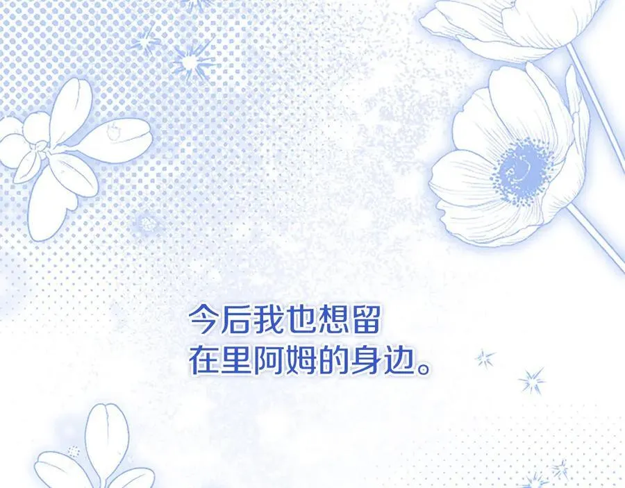 第91话 “相信我”131