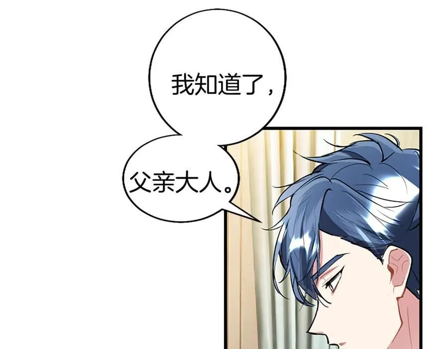 第84话 牵手魔法师78