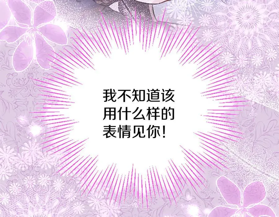 第83话 和我约会吧139