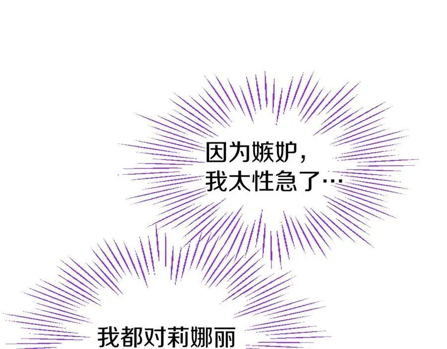 第89话 小心脏砰砰33