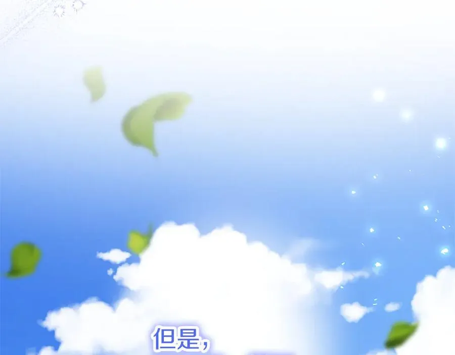 第84话 牵手魔法师145
