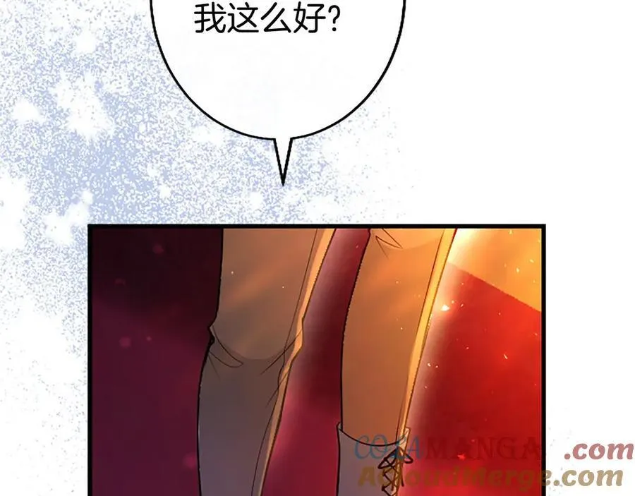 第91话 “相信我”84