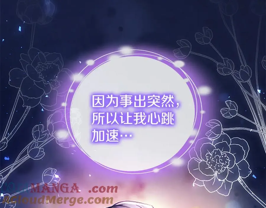 第89话 小心脏砰砰160