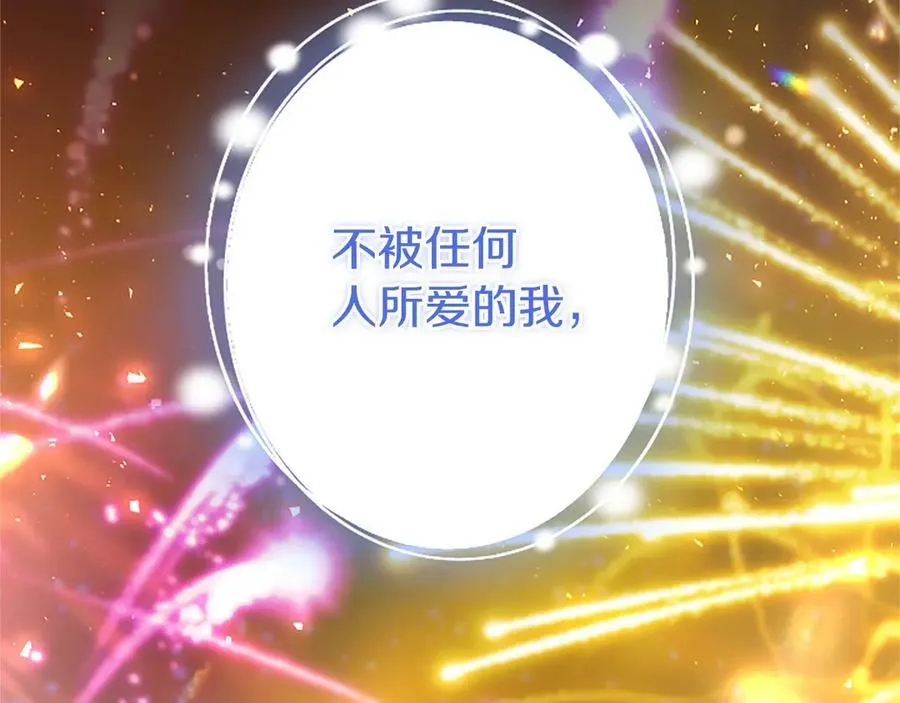 第91话 “相信我”141