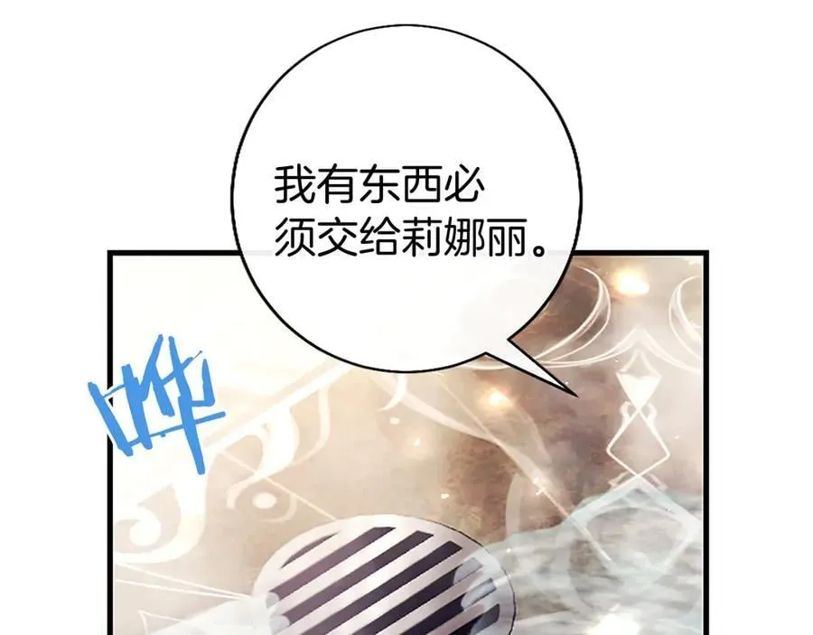 第88话 非分之想154
