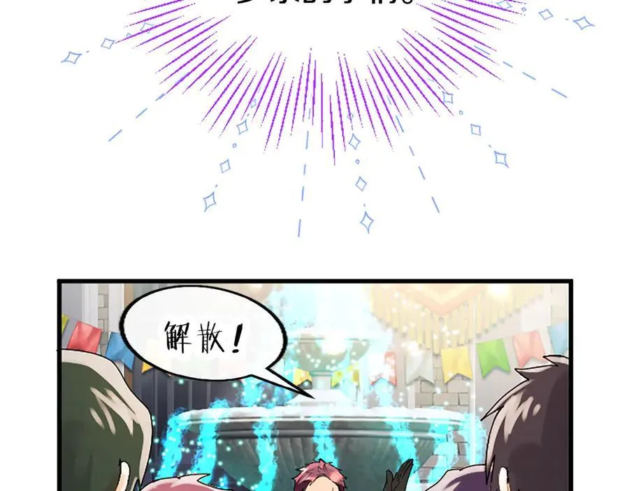 第83话 和我约会吧105