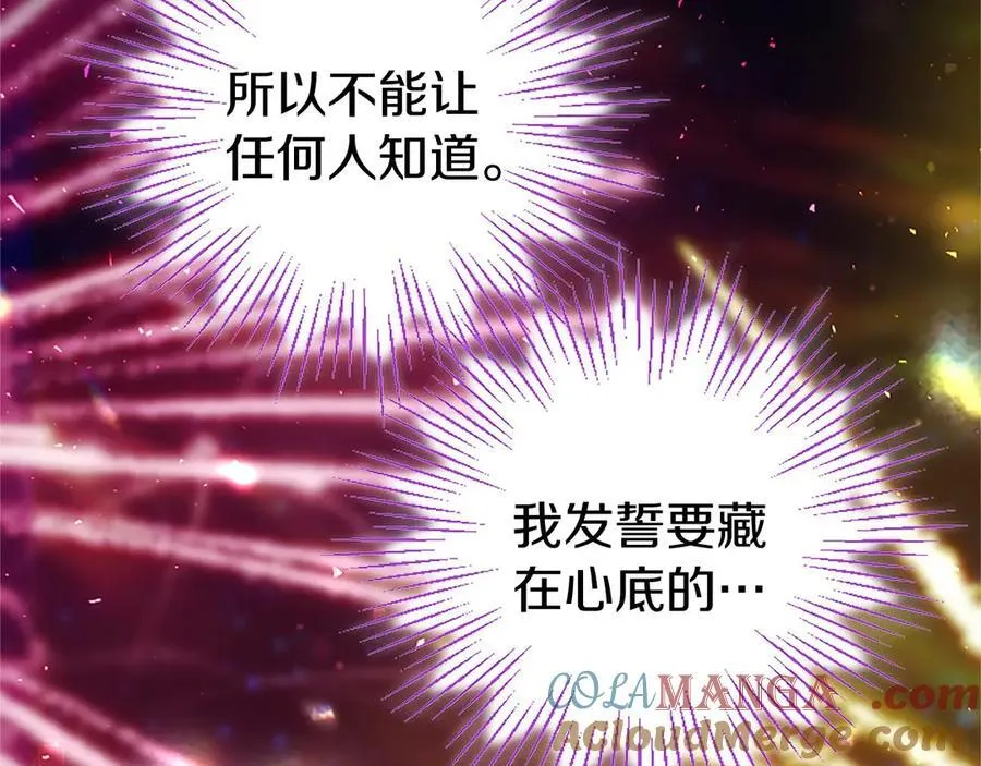 第91话 “相信我”112