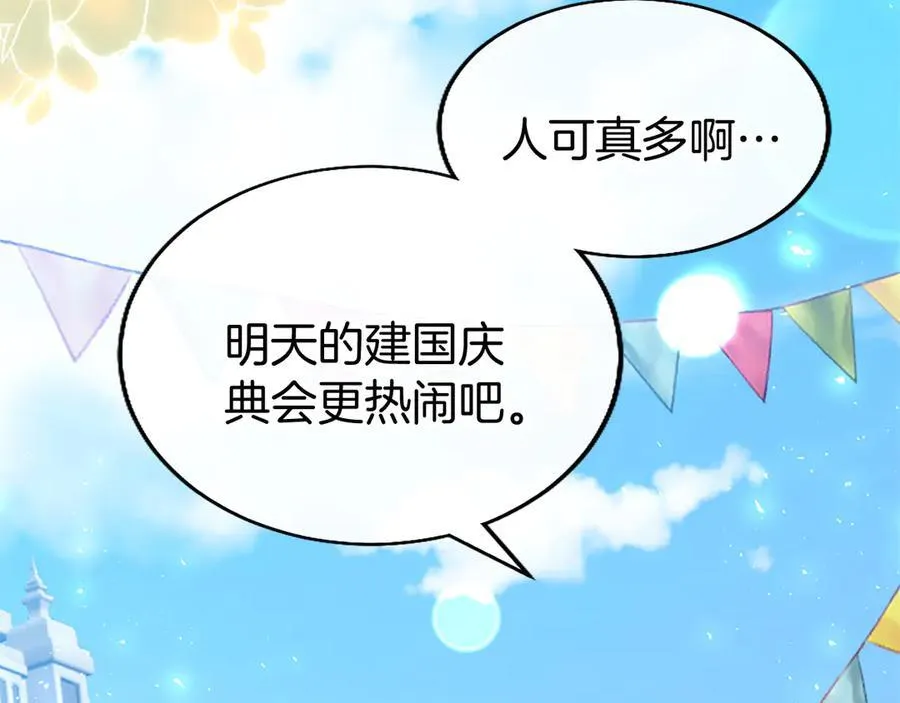 第83话 和我约会吧58