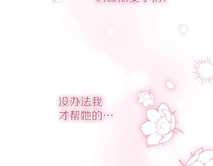 第88话 非分之想69