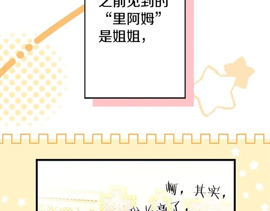 第92话 绞尽脑汁的弟弟55