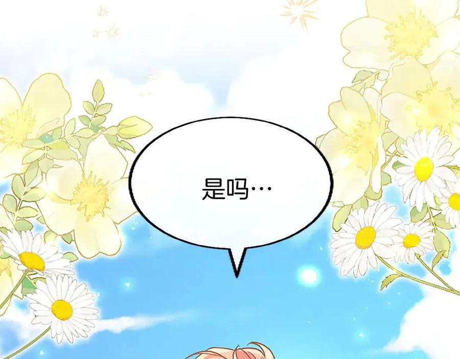 第83话 和我约会吧10