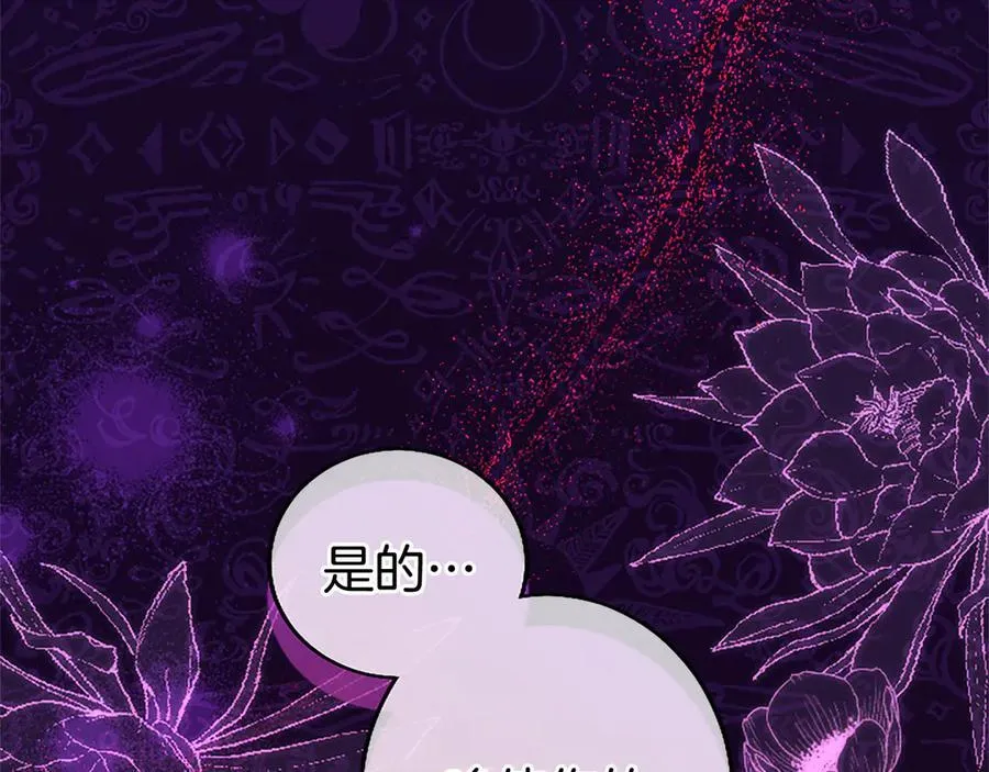 第92话 绞尽脑汁的弟弟237