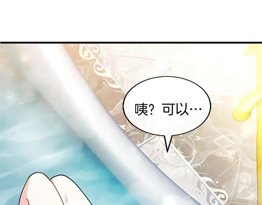 第88话 非分之想171