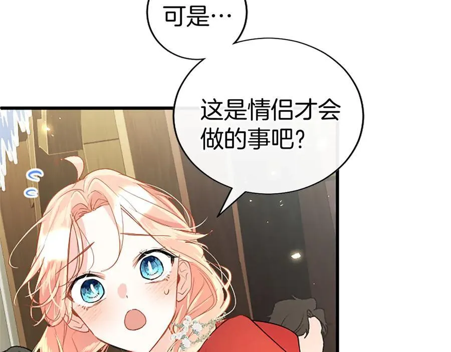 第85话 被安排的一天25