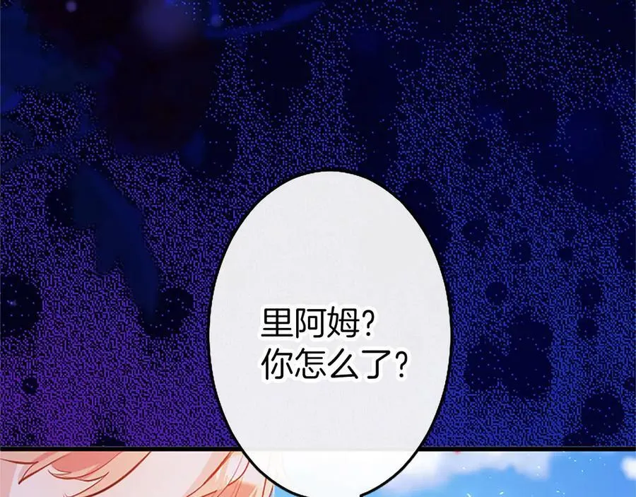 第93话 我信你！117