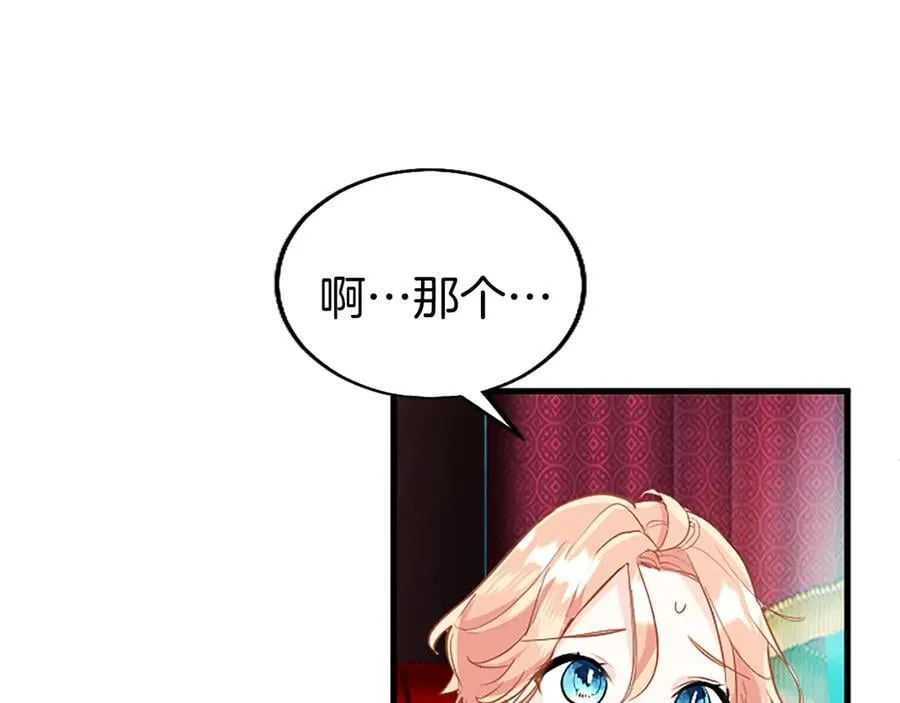 第82话 陪太子撸“猫”63