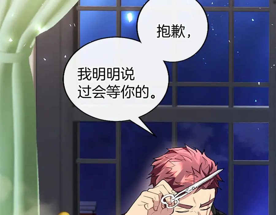 第89话 小心脏砰砰29