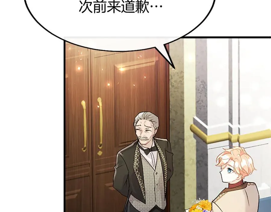 第83话 和我约会吧15