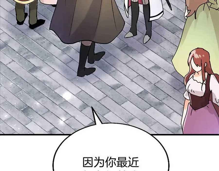 第83话 和我约会吧129