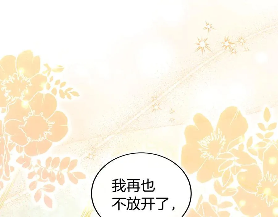 第84话 牵手魔法师202
