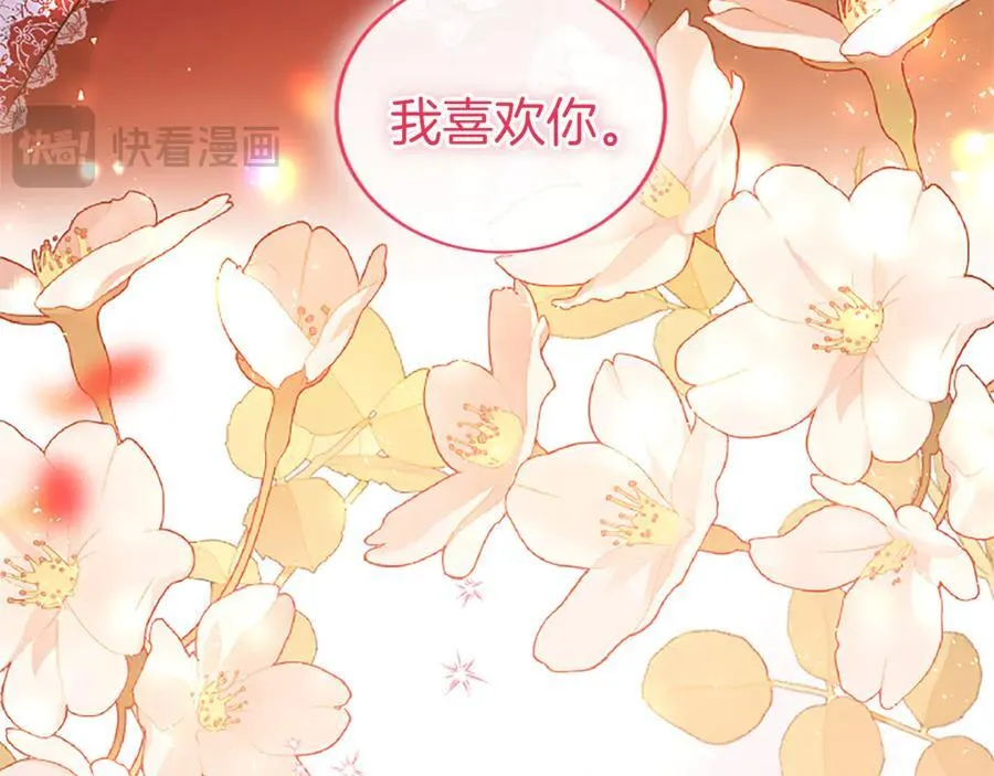 第86话 意料之外的吻121