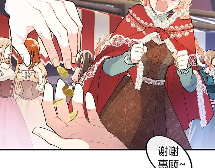 第85话 被安排的一天127