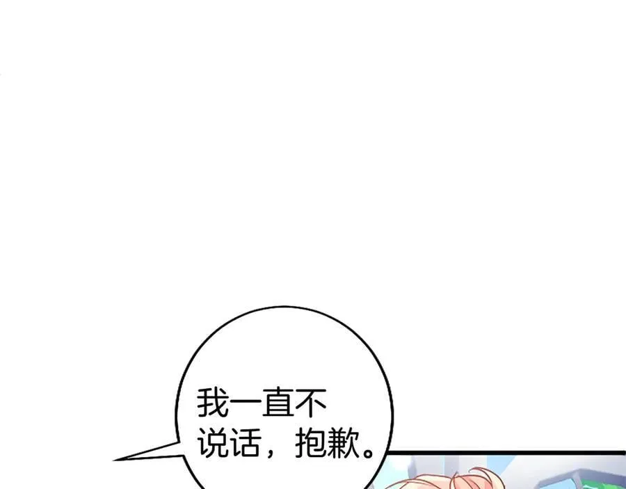 第92话 绞尽脑汁的弟弟215