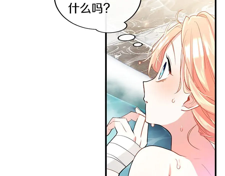 第88话 非分之想137