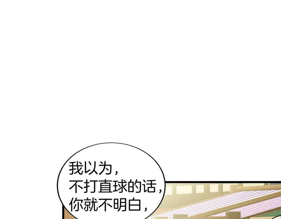 第85话 被安排的一天81