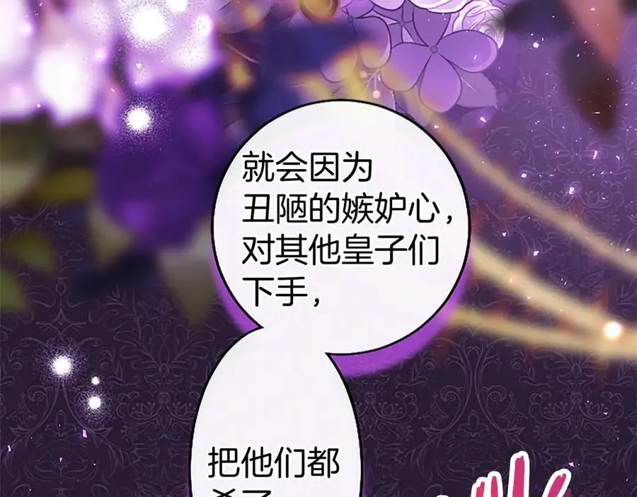 第84话 牵手魔法师93