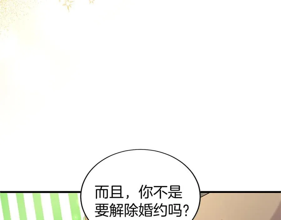 第85话 被安排的一天37