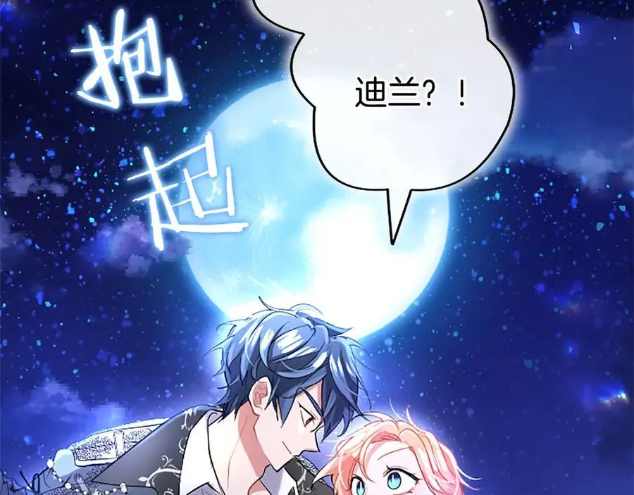 第90话 庆生34