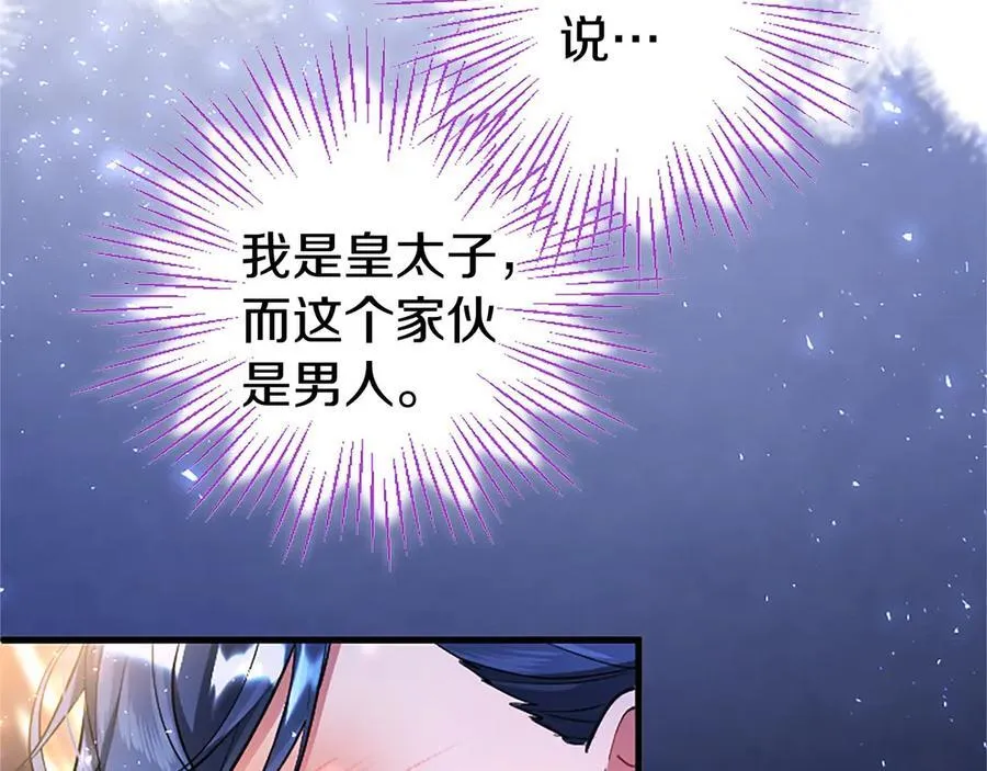 第91话 “相信我”106