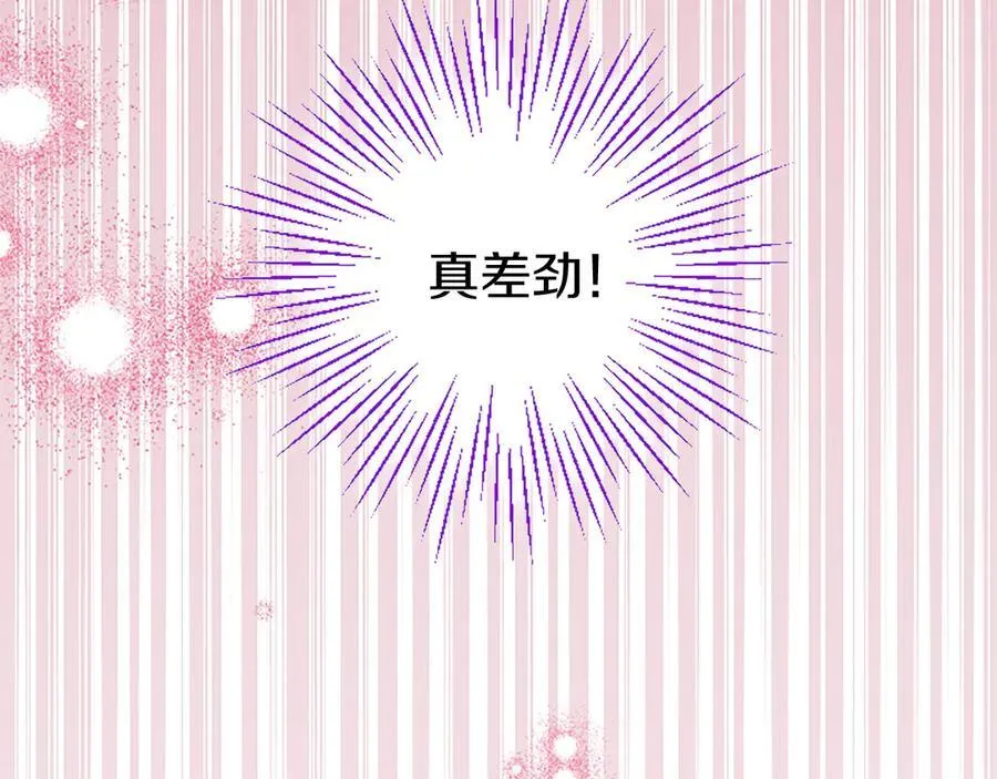 第89话 小心脏砰砰94