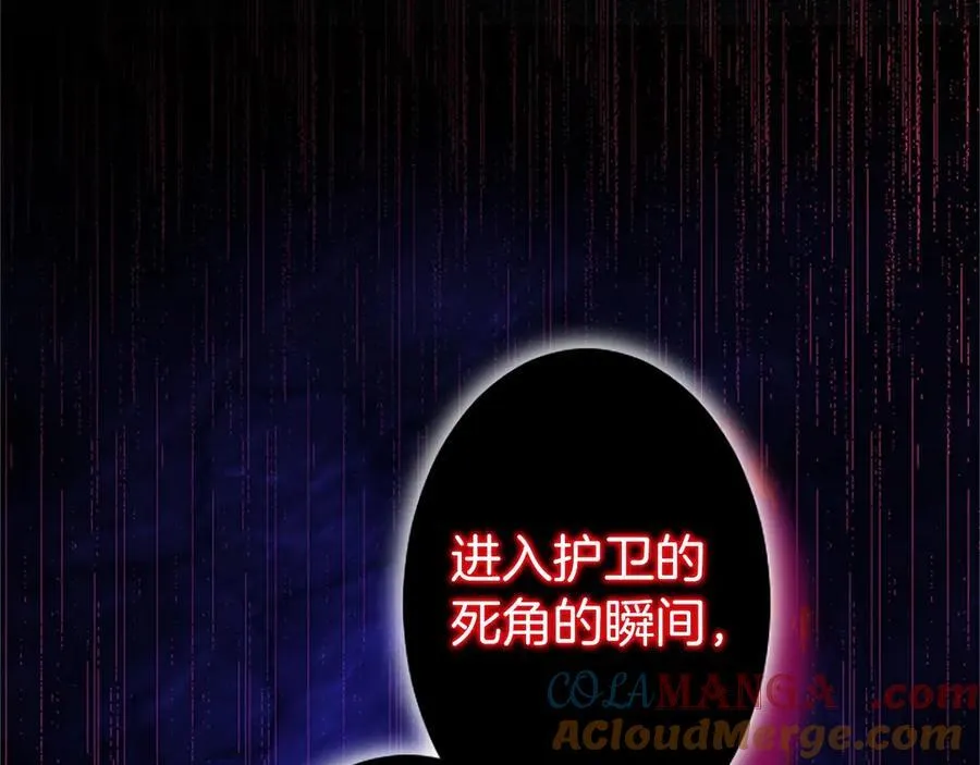 第93话 我信你！88