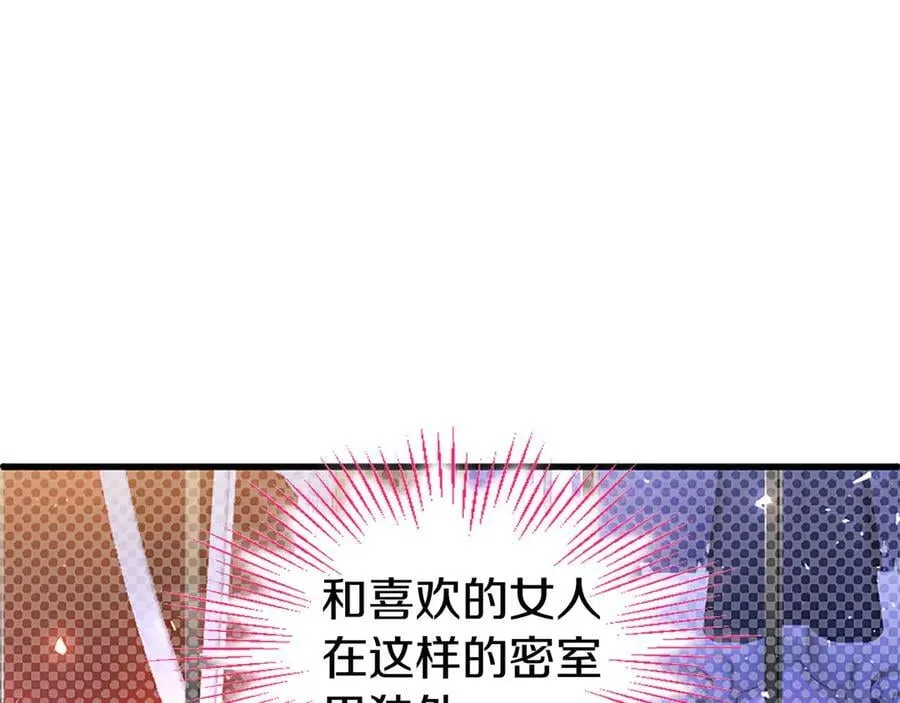第89话 小心脏砰砰99