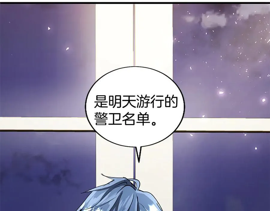 第87话 路见不平206